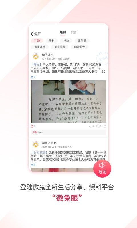 微兔gogo软件封面