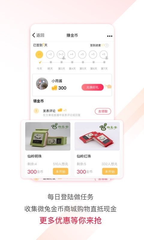 微兔gogo软件封面