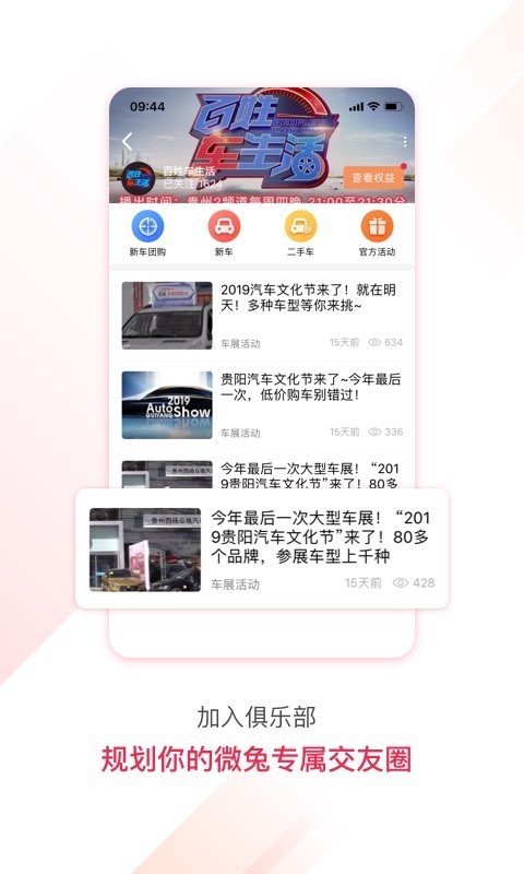 微兔gogo软件封面