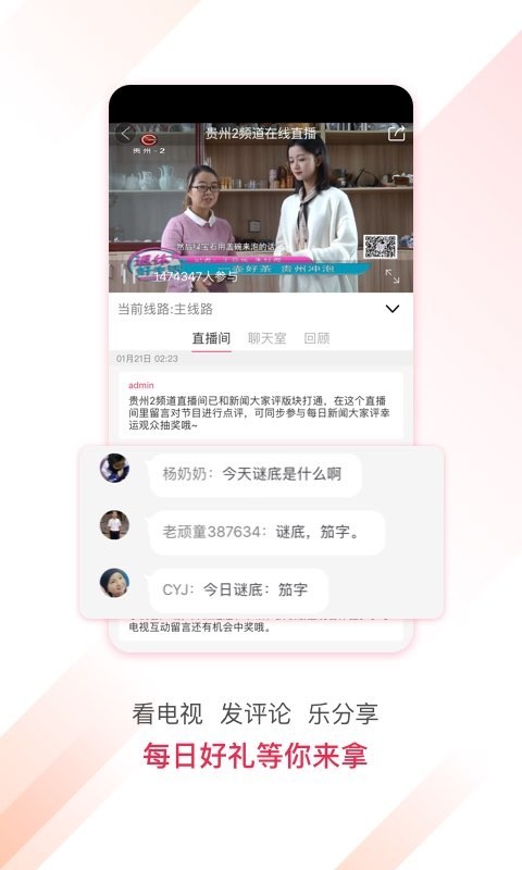 微兔gogo软件封面
