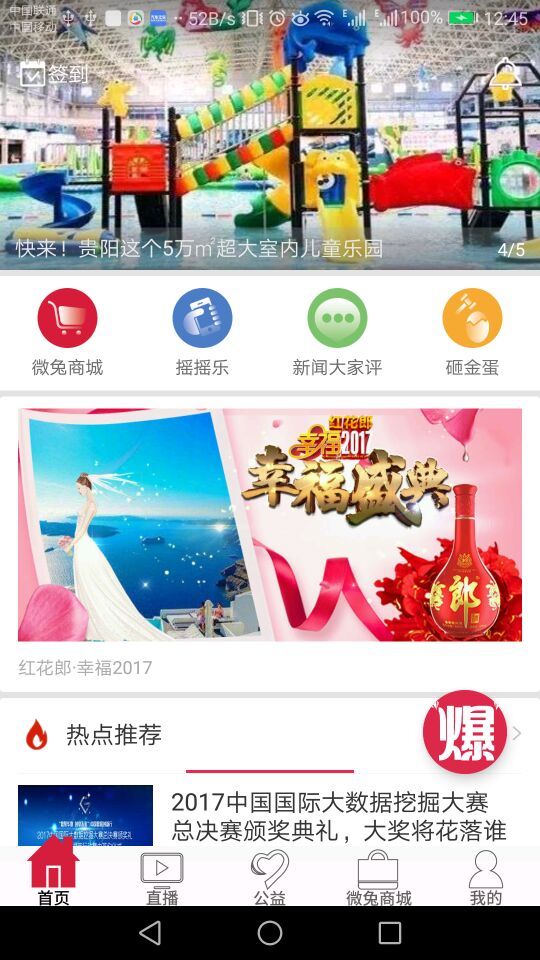 微兔gogo软件封面