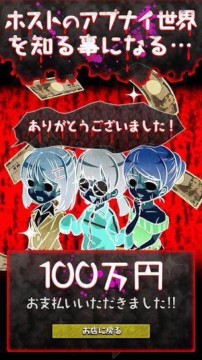 牛郎店的危险世界ios软件封面
