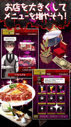 牛郎店的危险世界ios软件封面