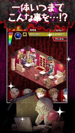 牛郎店的危险世界ios软件封面