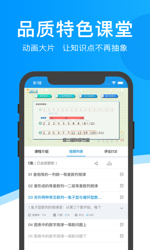 超级课堂软件封面