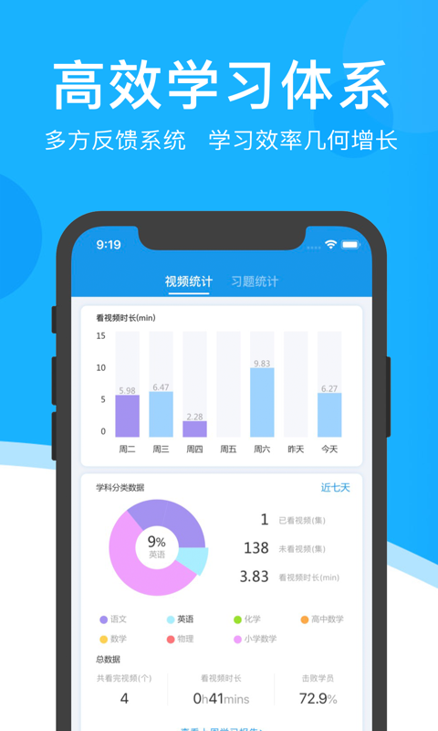 超级课堂软件封面