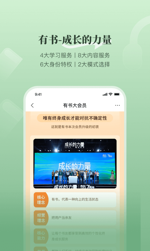 有书软件封面