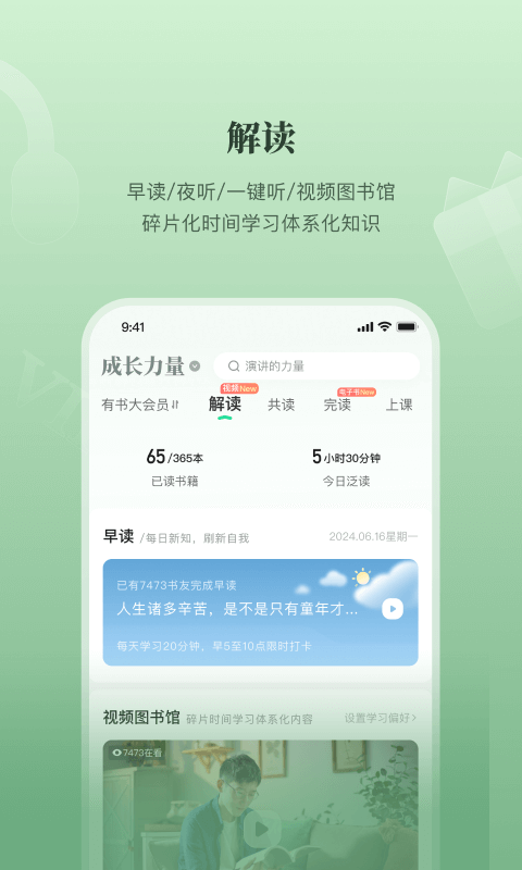 有书软件封面