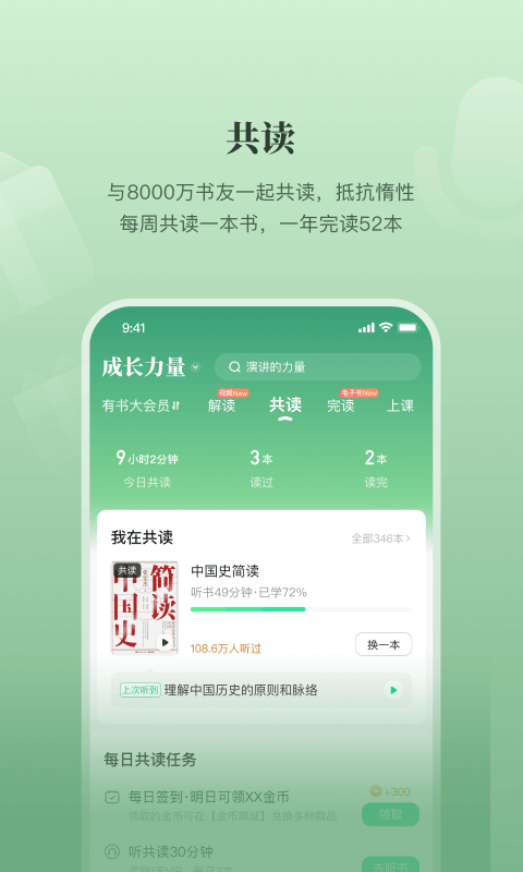 有书软件封面