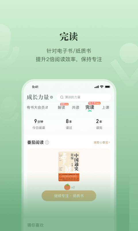 有书软件封面