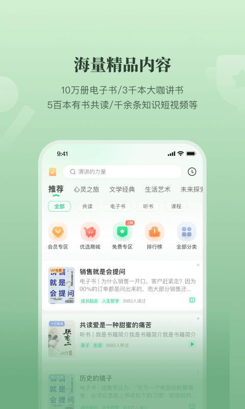 有书软件封面