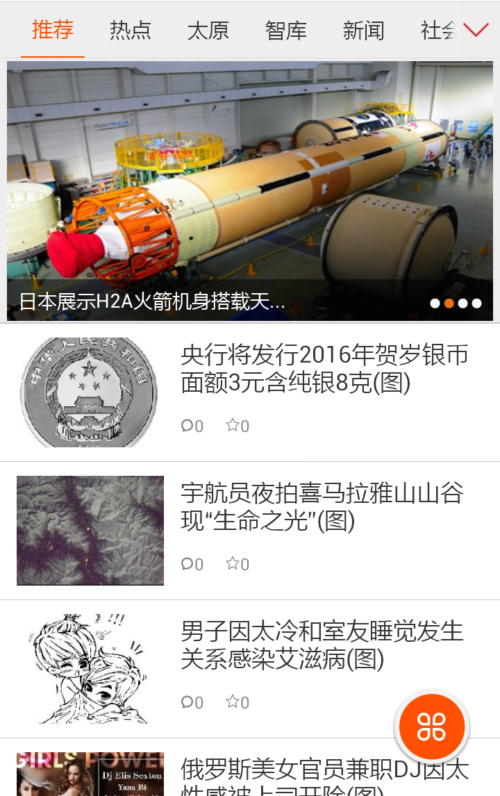 山西之窗软件封面