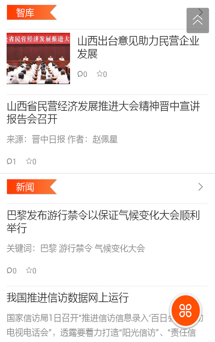 山西之窗软件封面