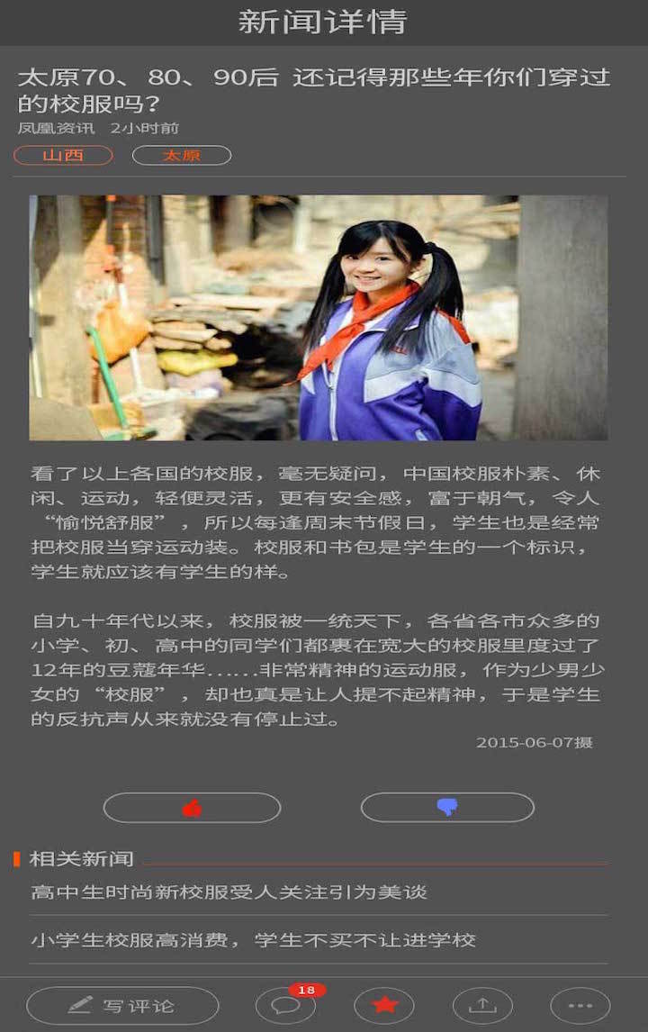 山西之窗软件封面