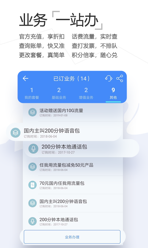 爱辽宁软件封面