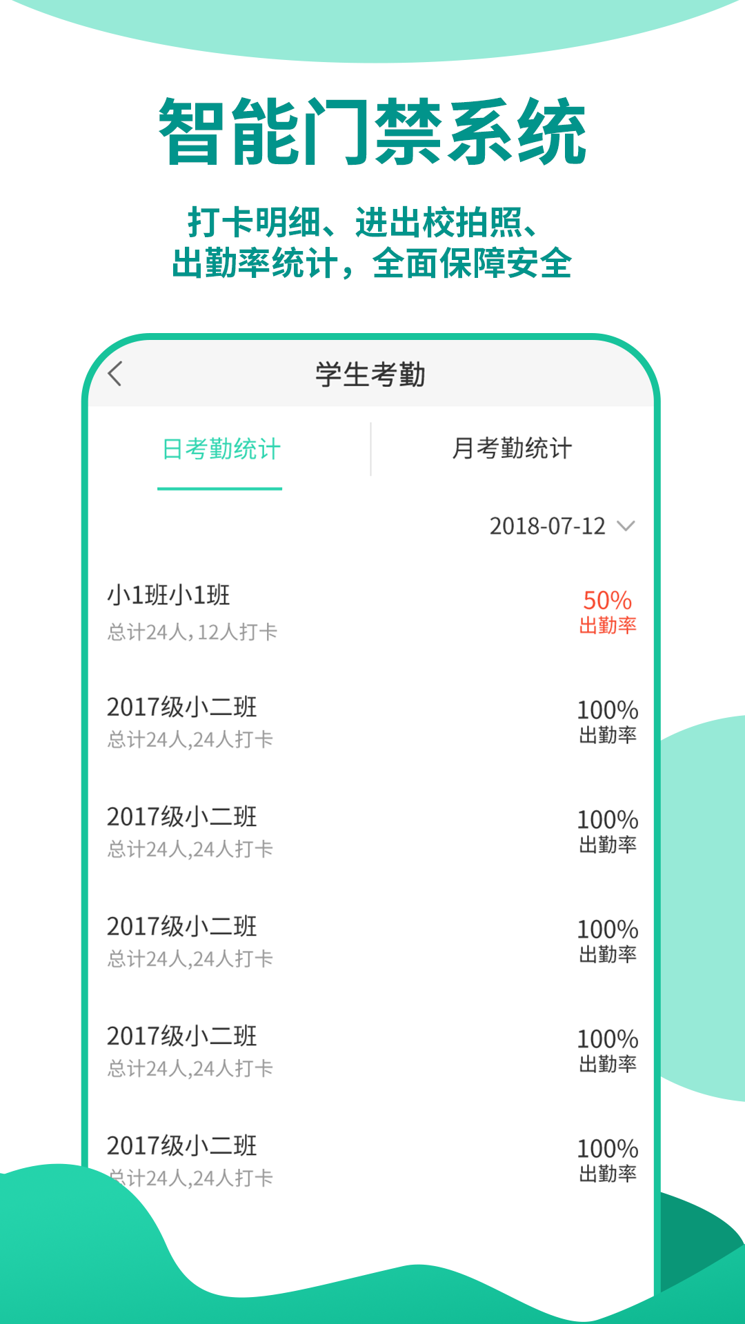 优蓓通教师版软件封面