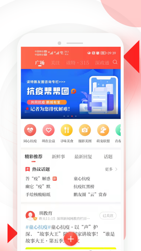 读特软件封面