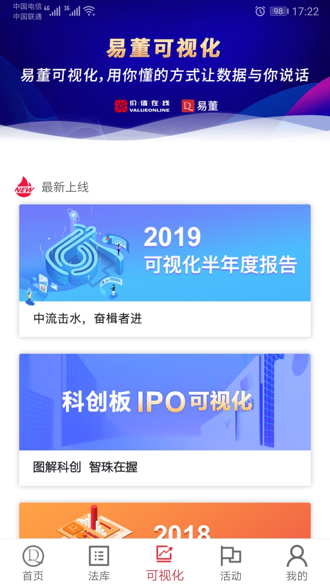 易董软件封面