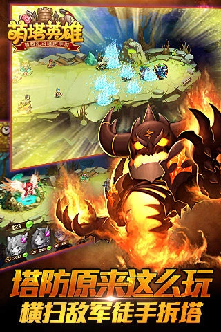 萌塔英雄手游iOS软件封面