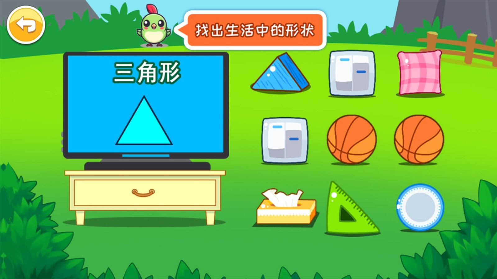 宝宝早教学形状软件封面
