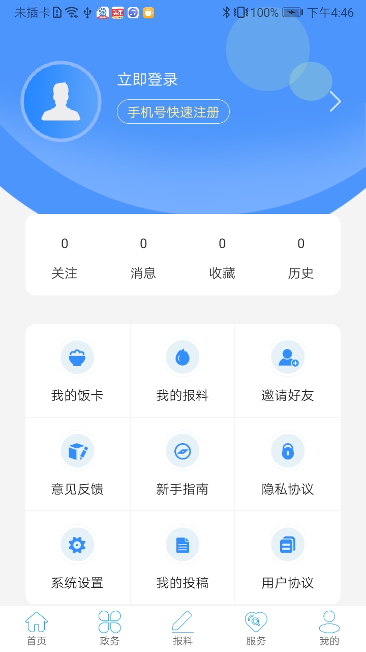 云上利川软件封面