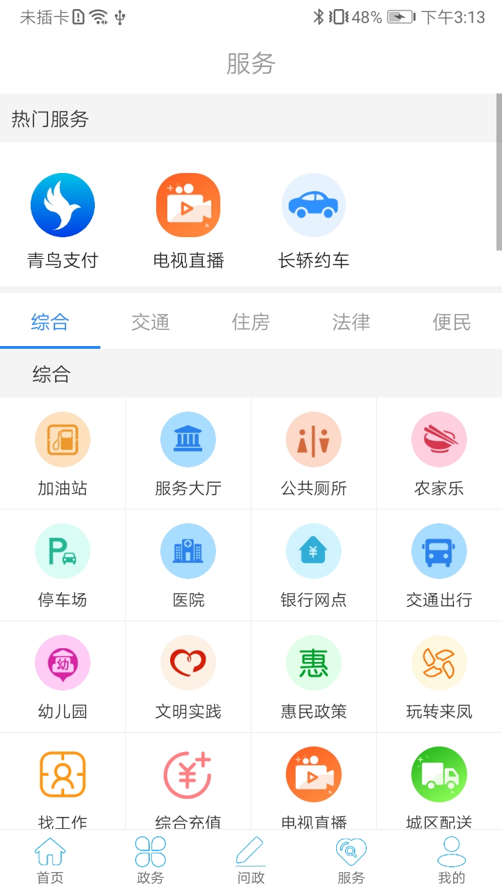 云上来凤软件封面
