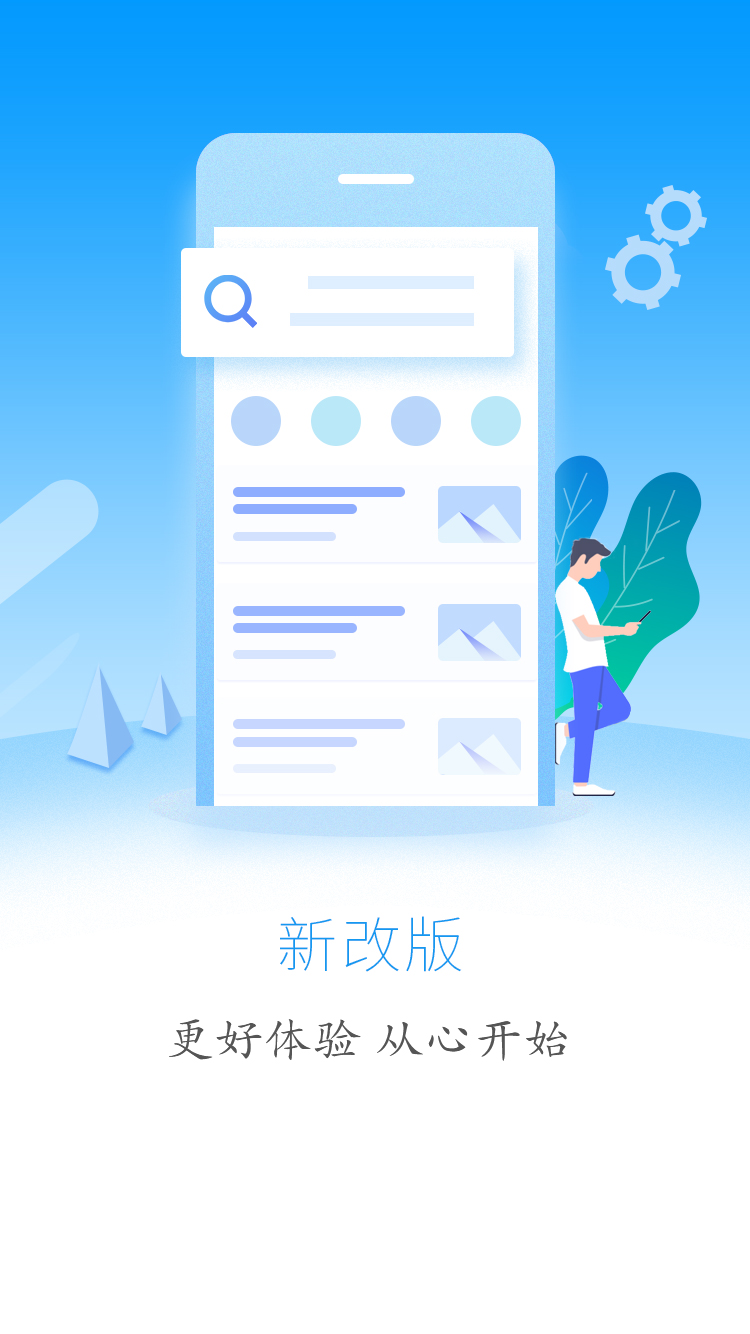 云上宣恩软件封面