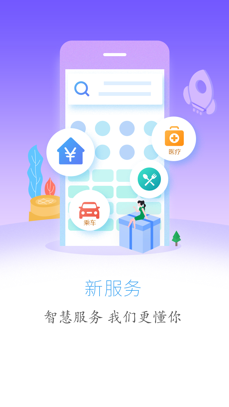 云上宣恩软件封面