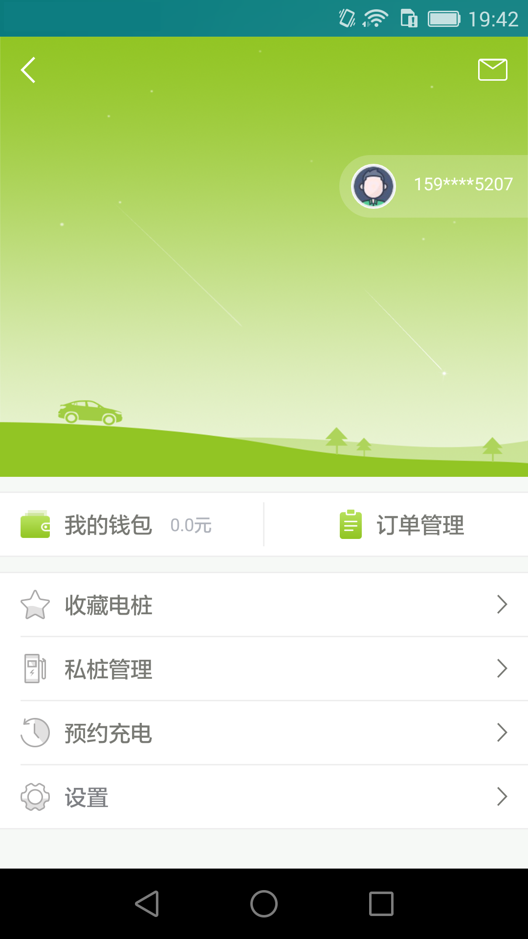 联桩软件封面