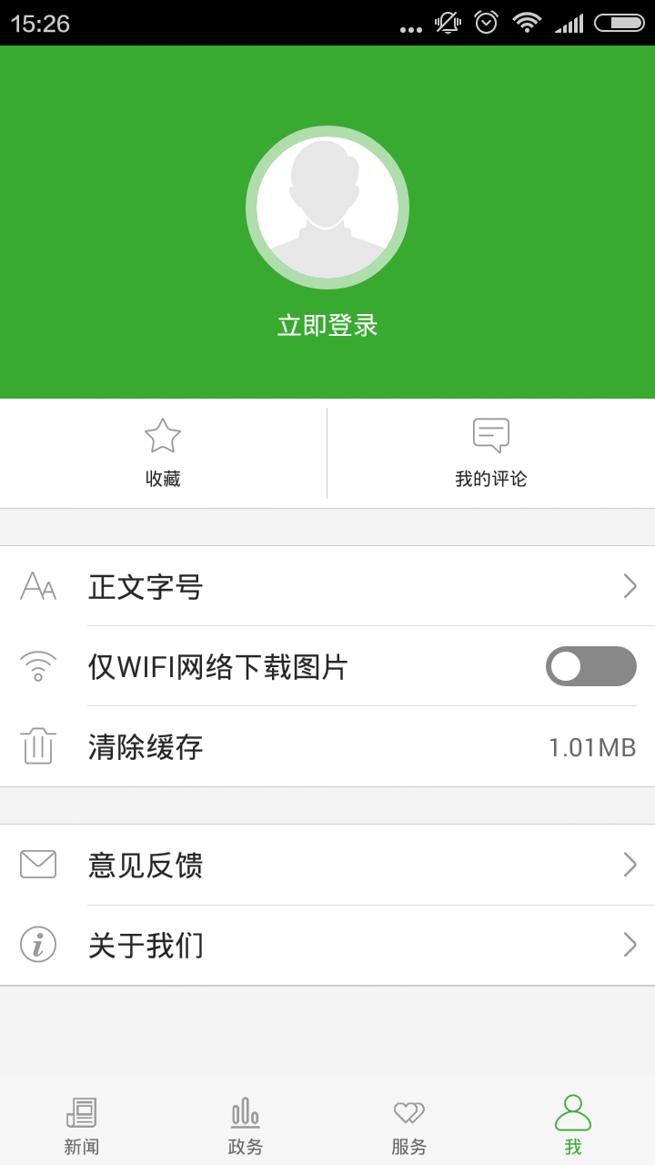 云上咸丰软件封面