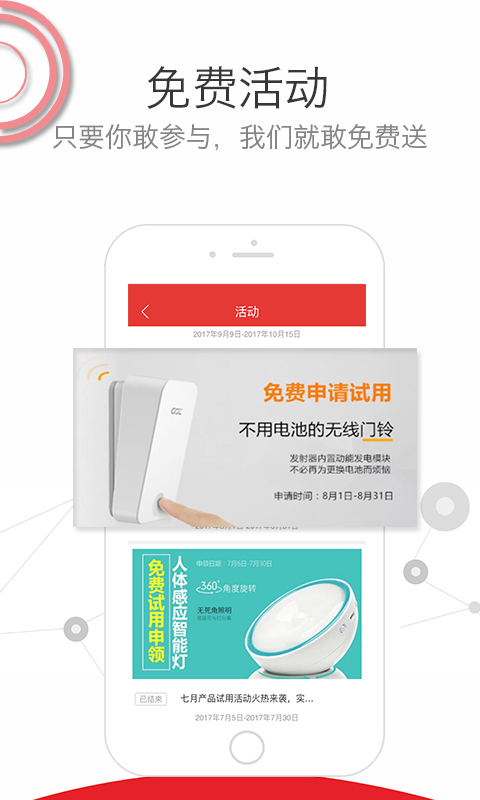 家核优居软件封面