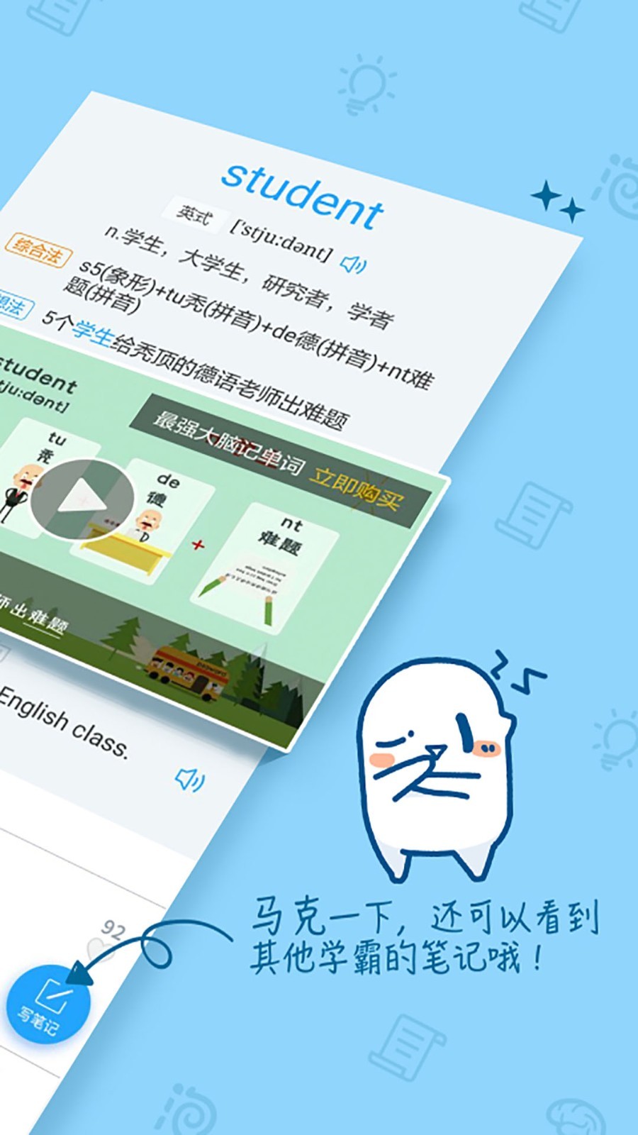 泡单词软件封面
