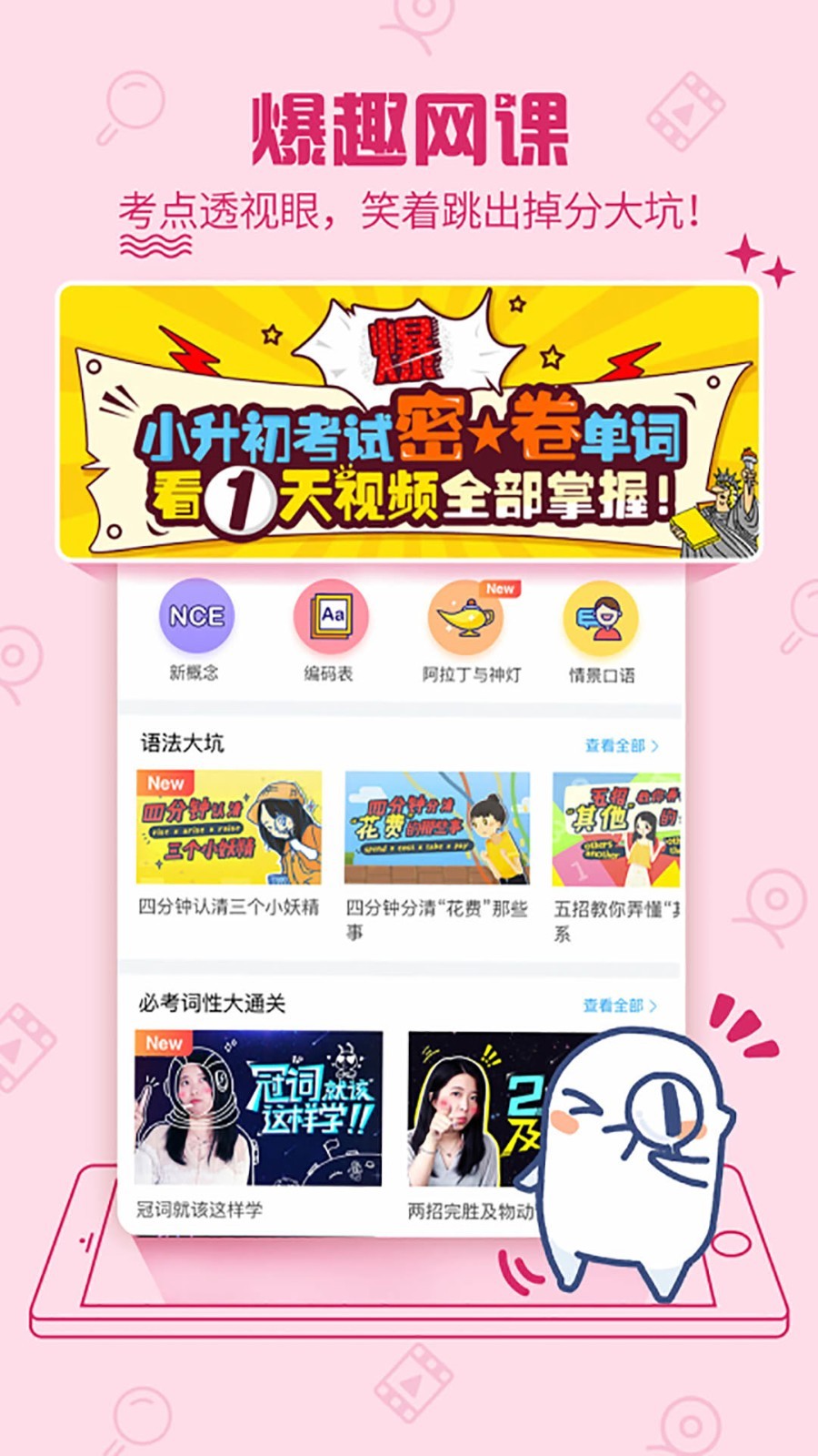 泡单词软件封面