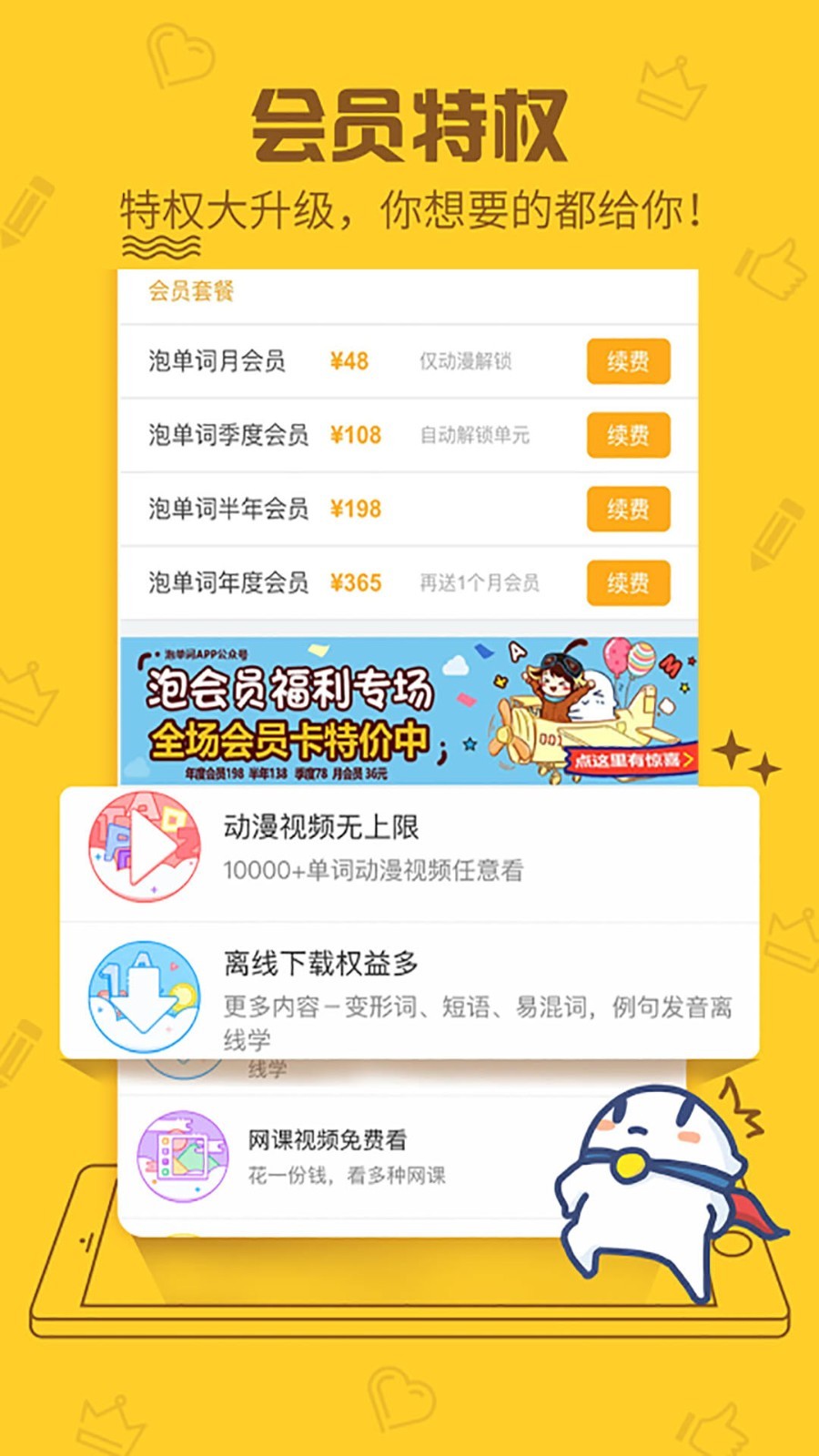 泡单词软件封面