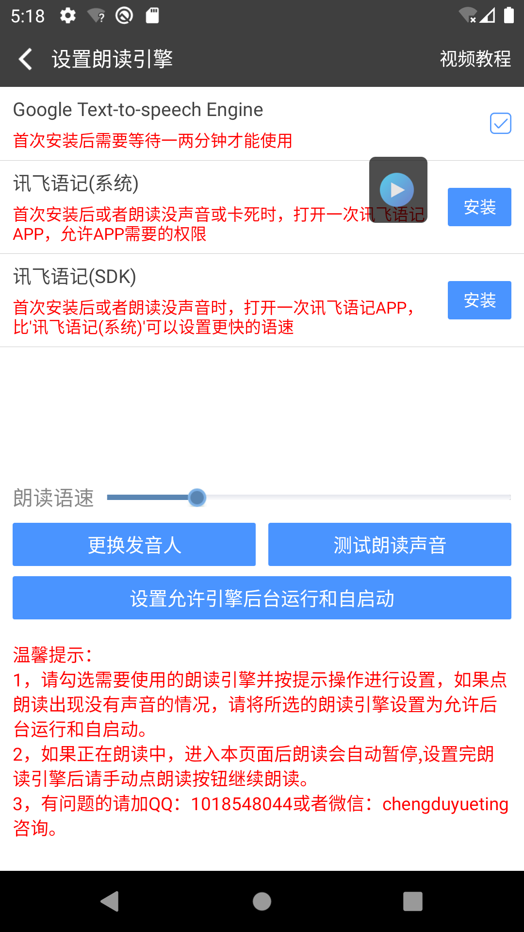 文字朗读神器软件封面