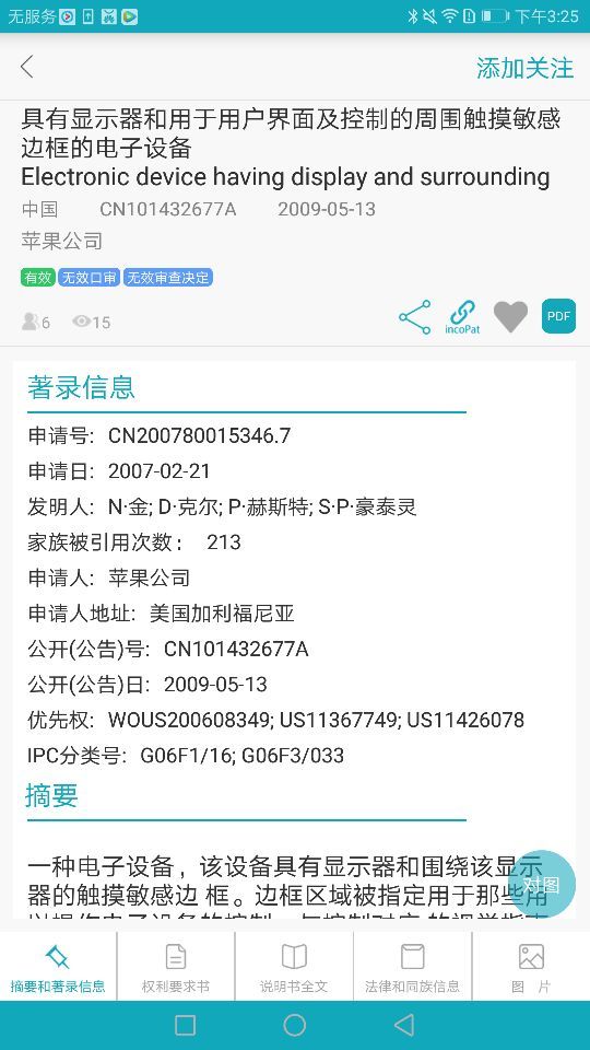 合享智慧软件封面