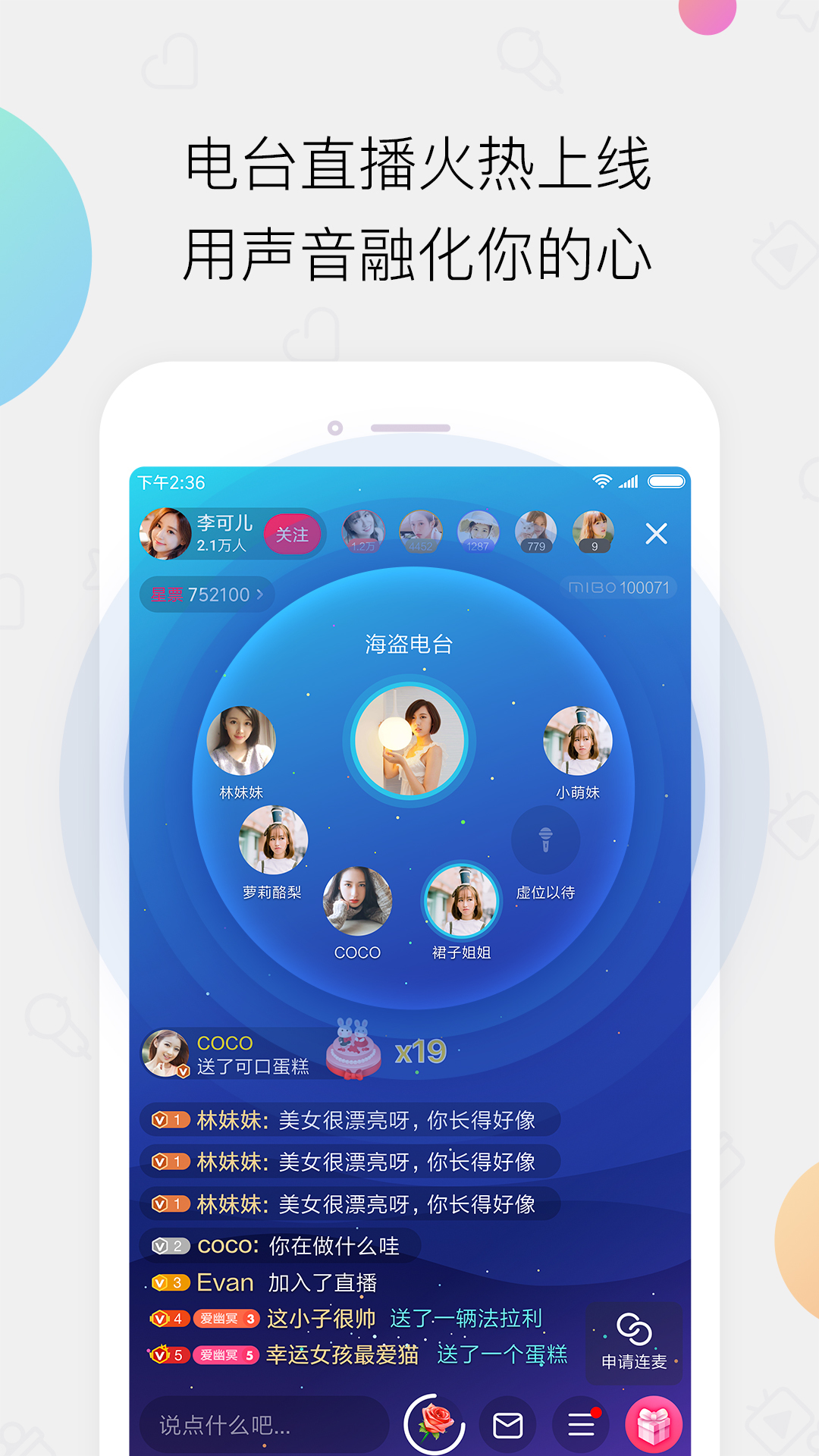 小米直播软件封面