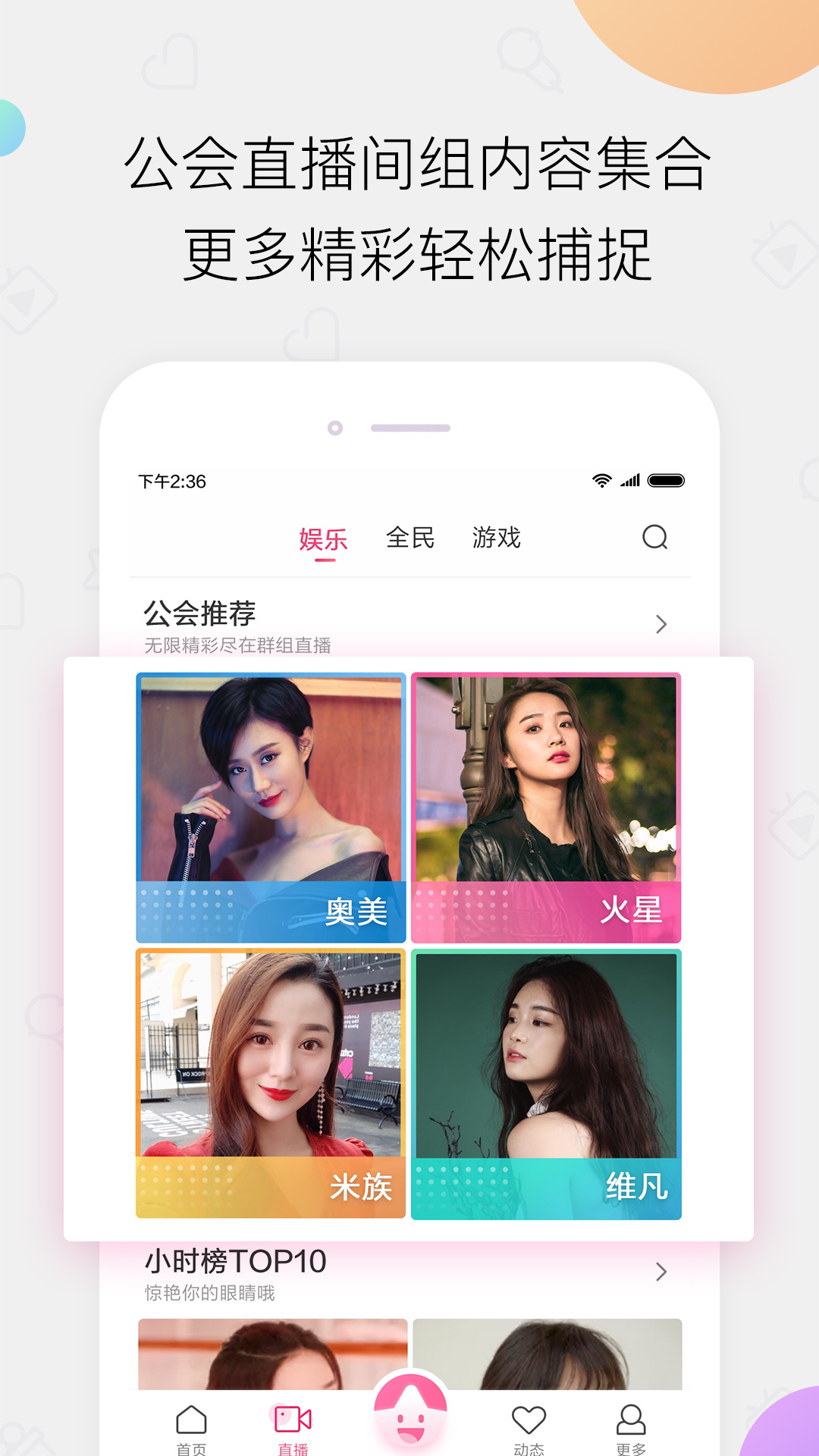 小米直播软件封面