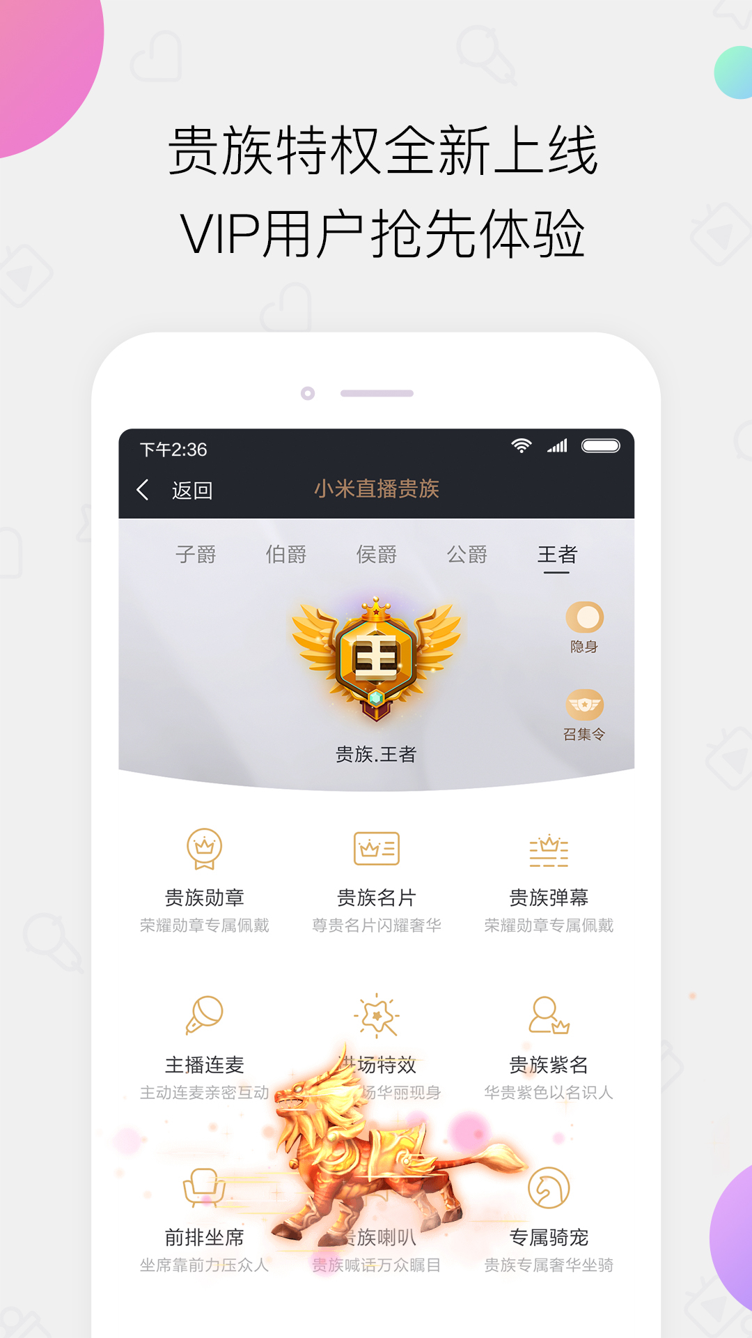 小米直播软件封面