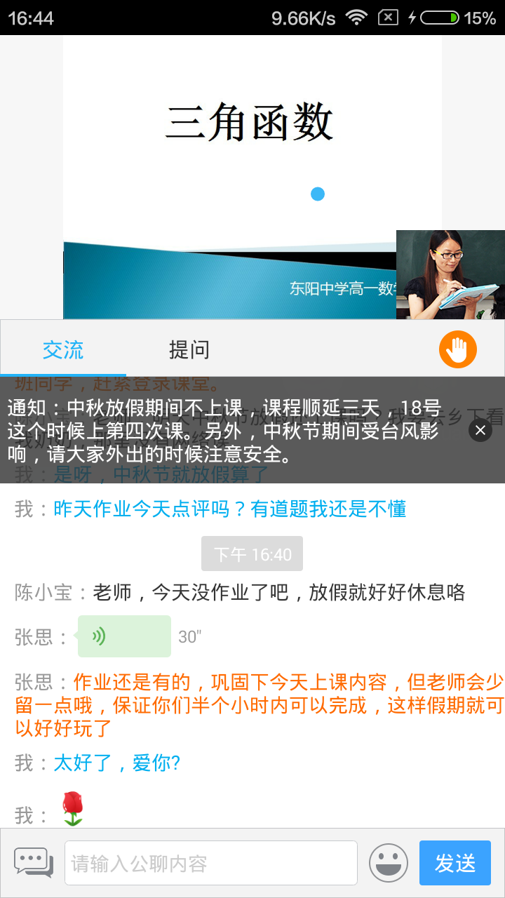 无限宝软件封面