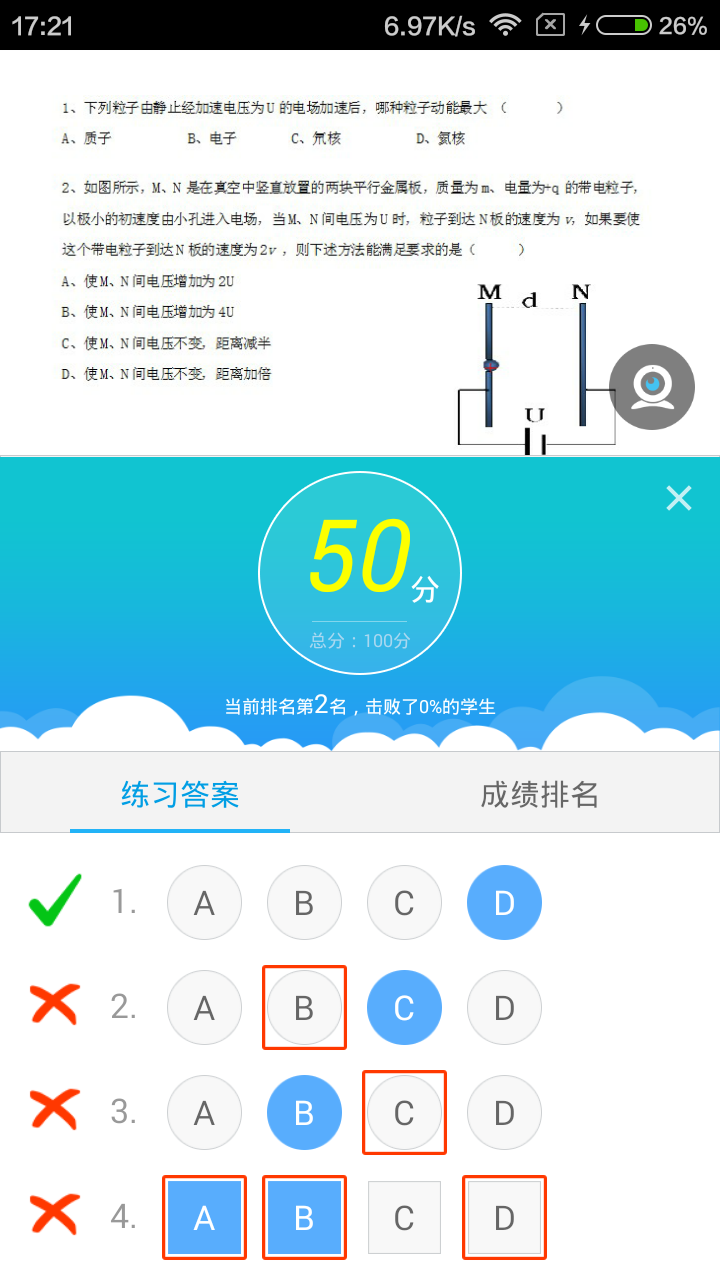 无限宝软件封面