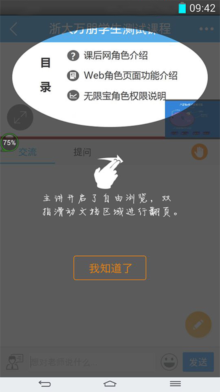 无限宝软件封面
