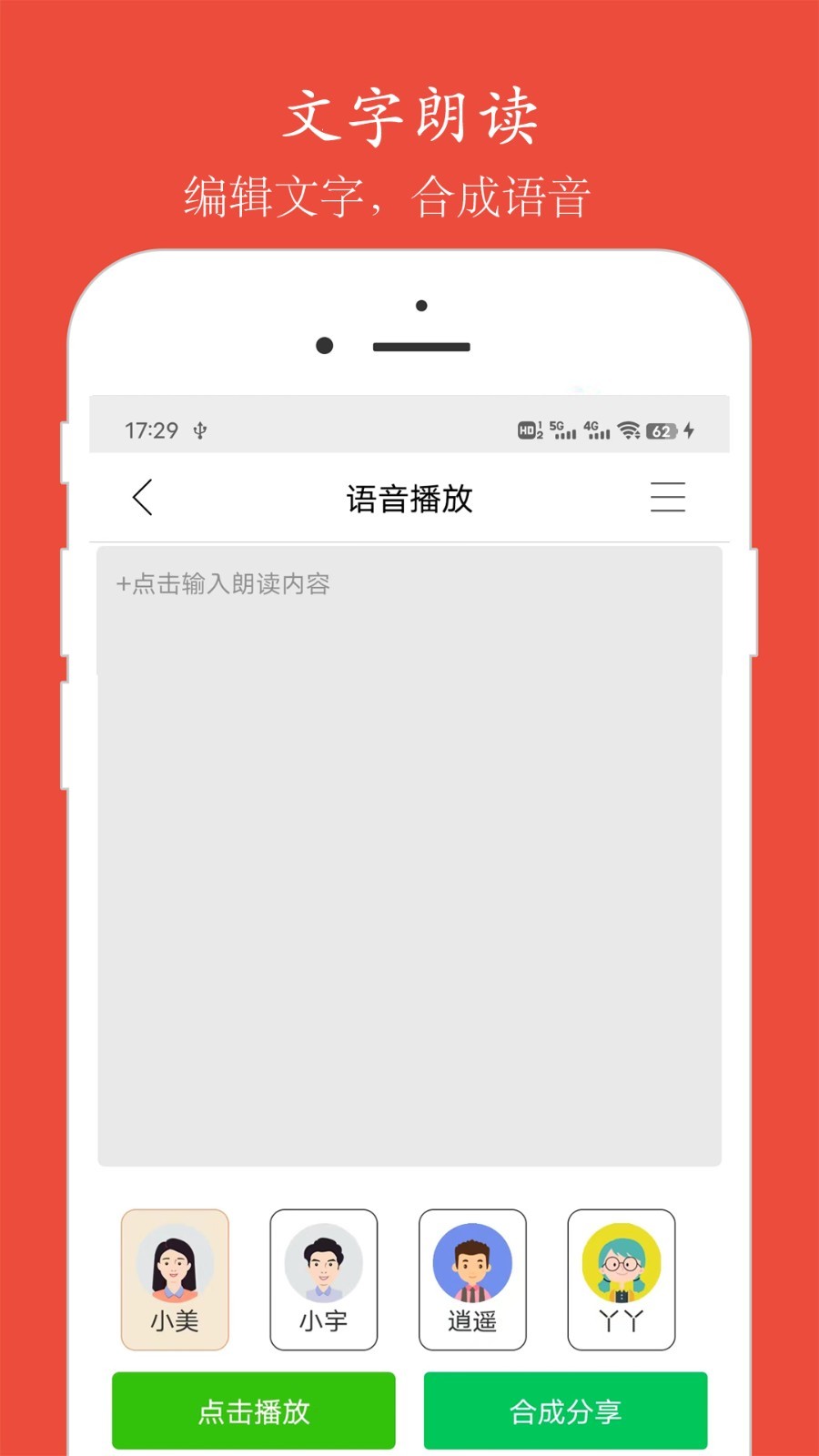 语音聊天软件封面