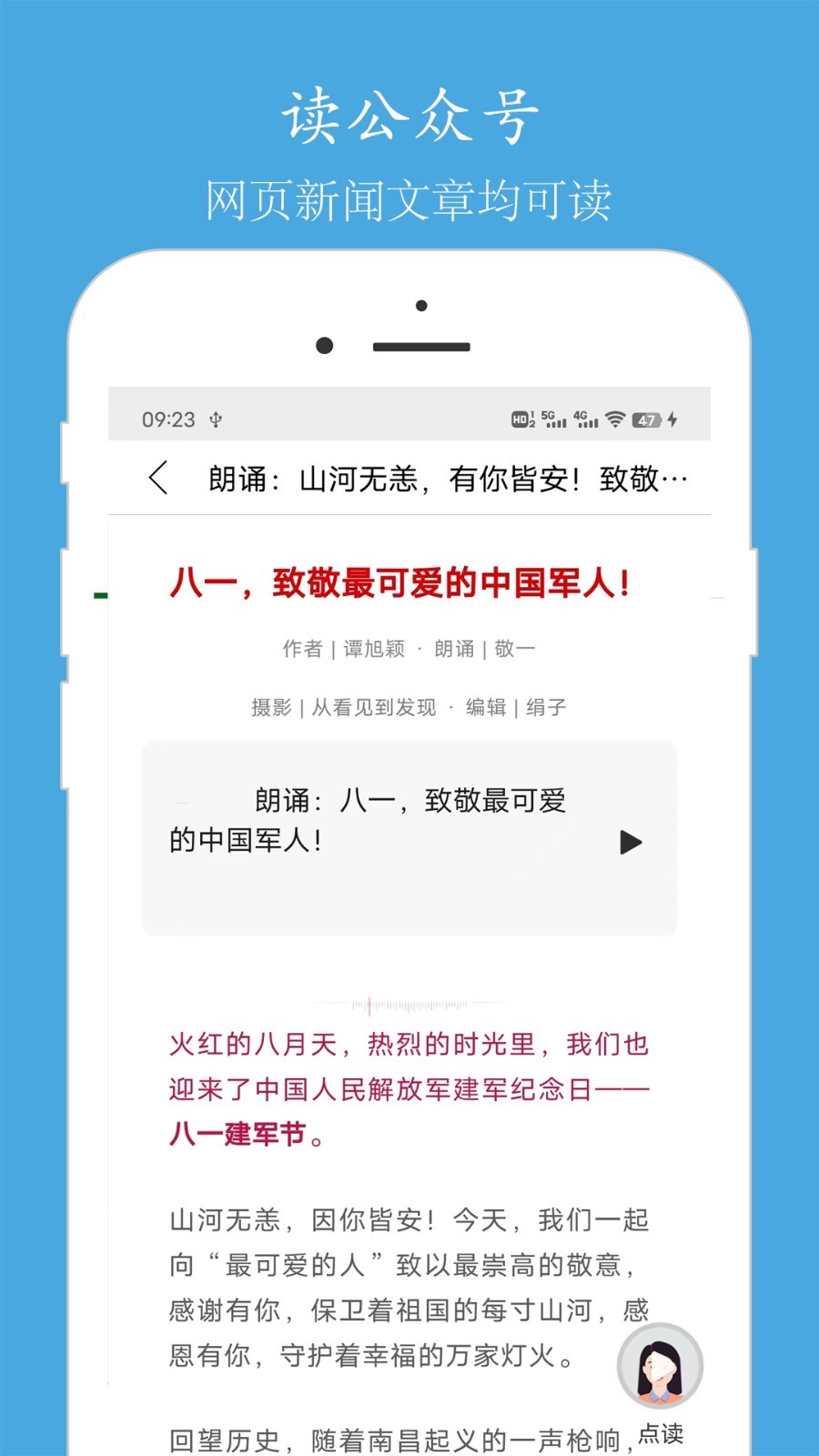 语音聊天软件封面