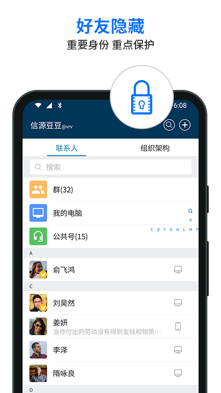 信源豆豆软件封面