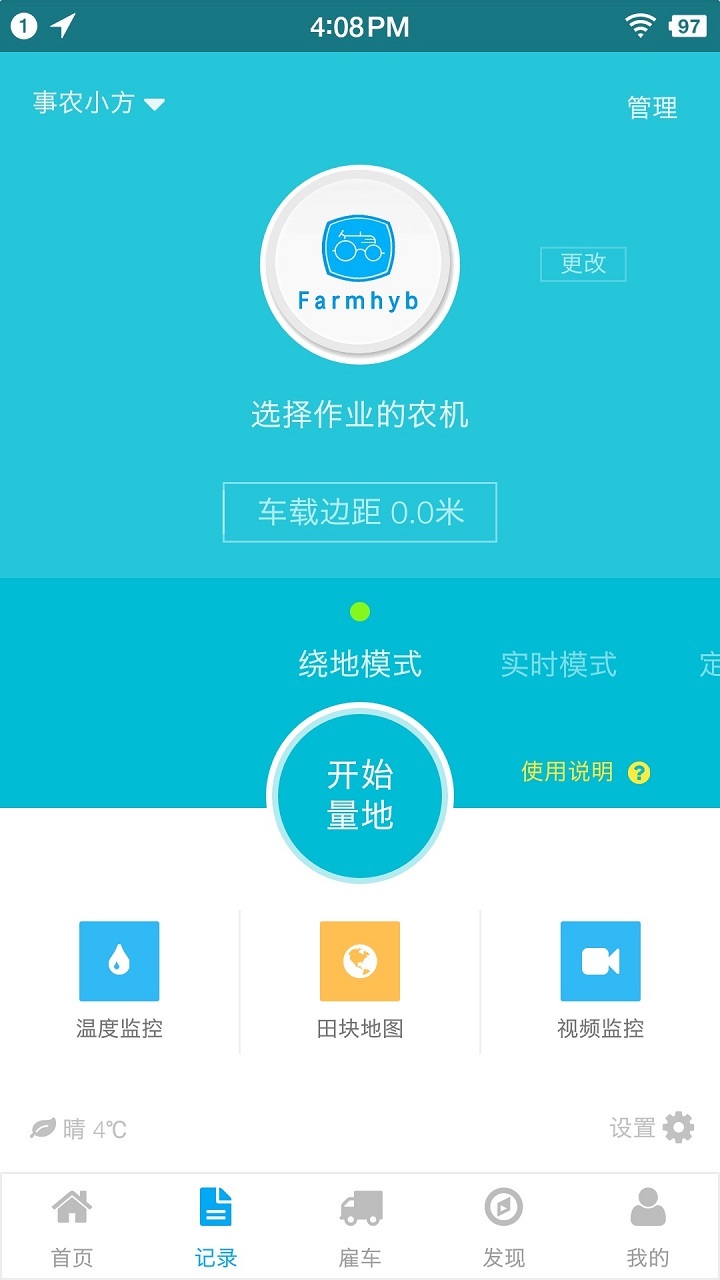 事农软件封面