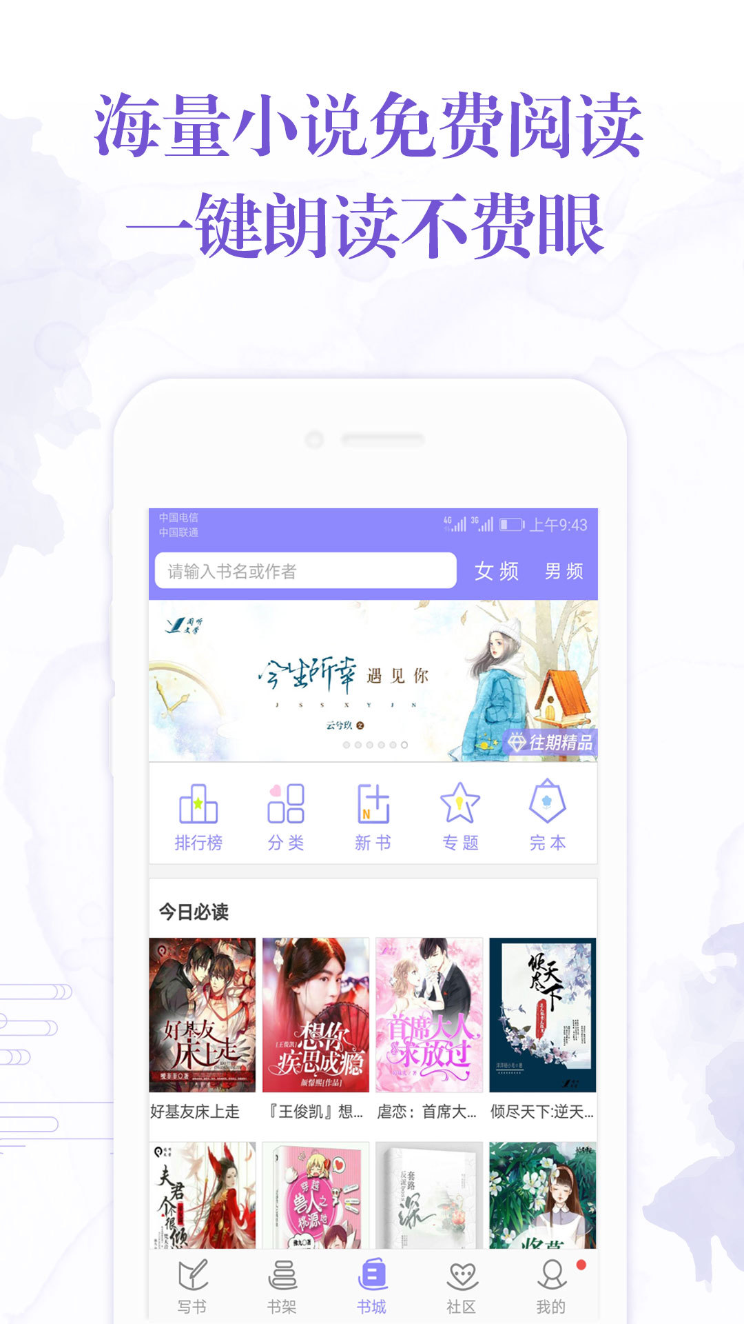 手机写小说软件封面