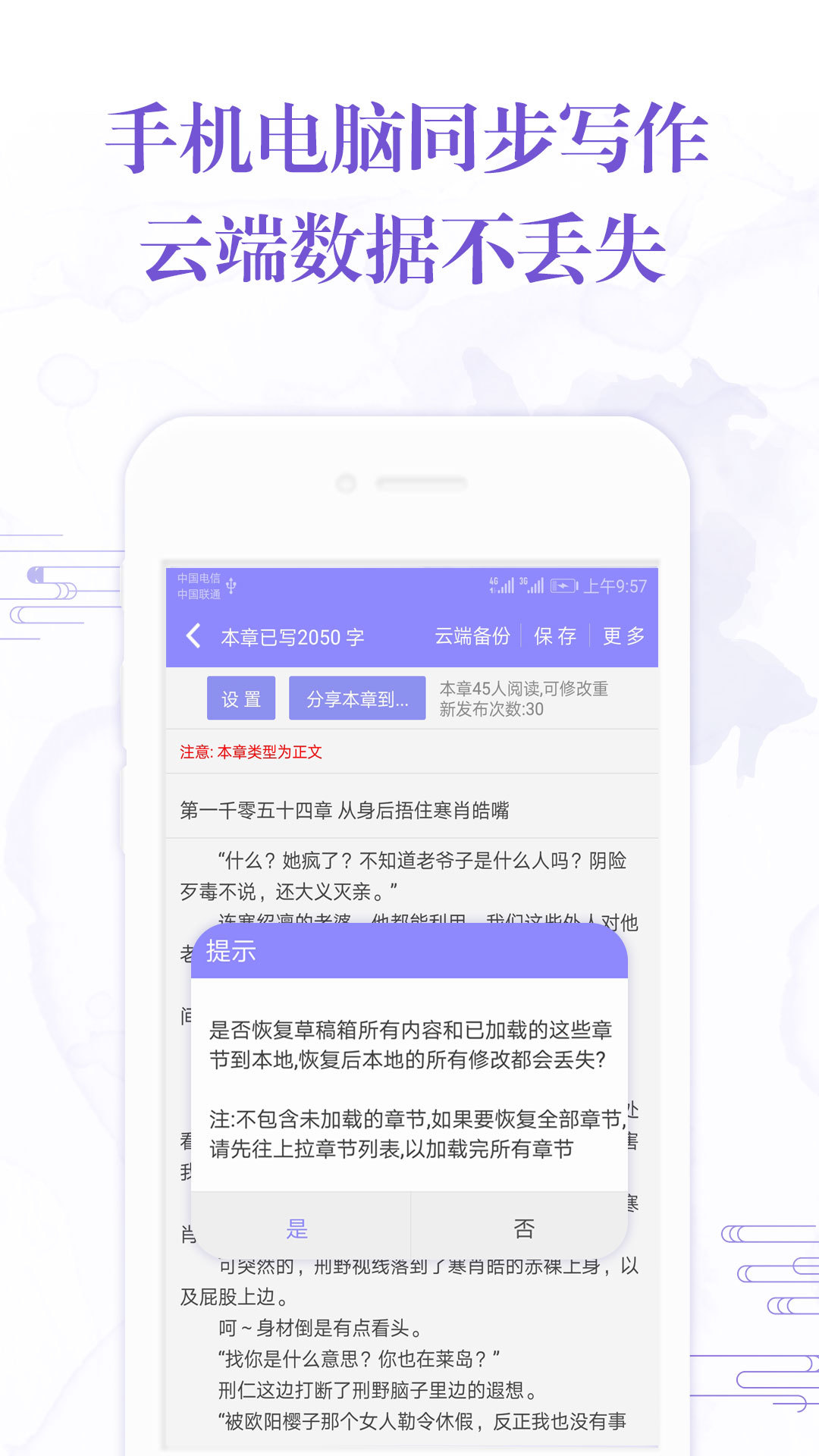 手机写小说软件封面