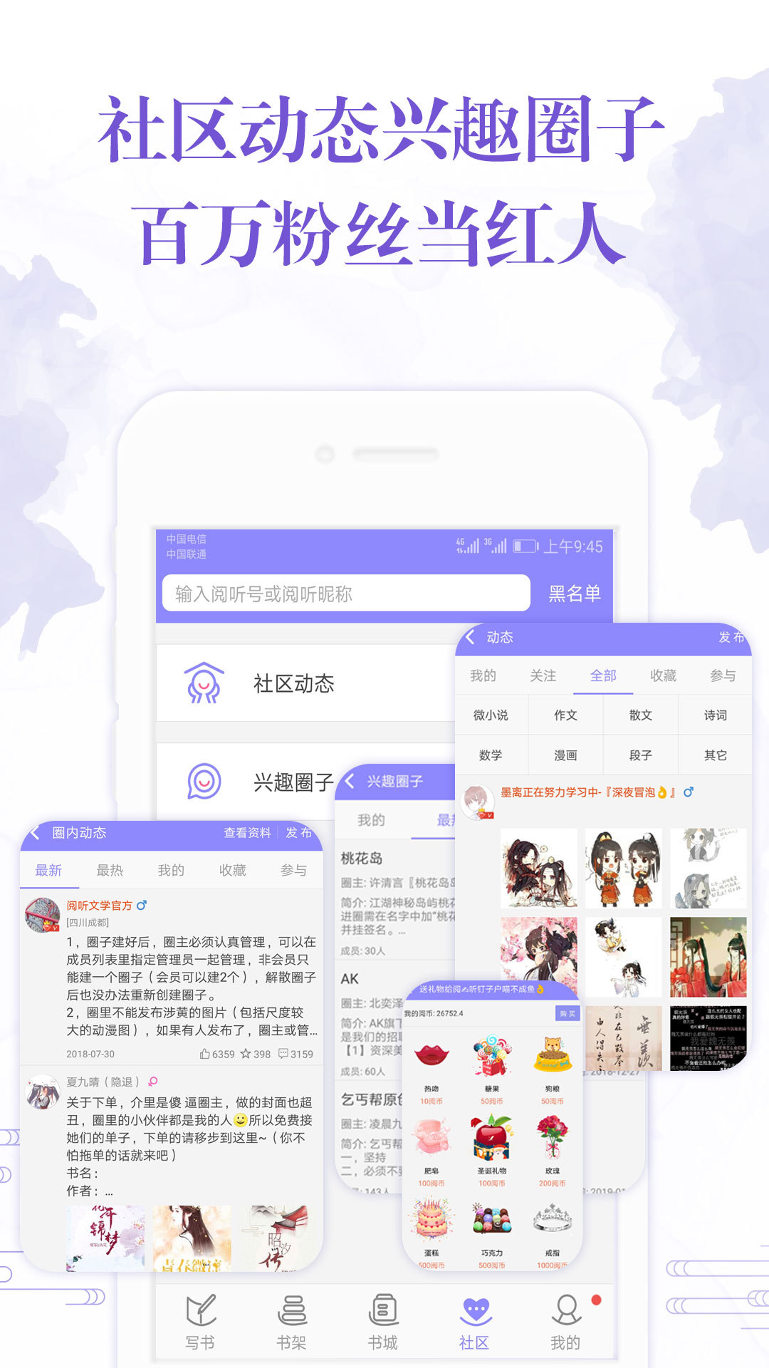 手机写小说软件封面