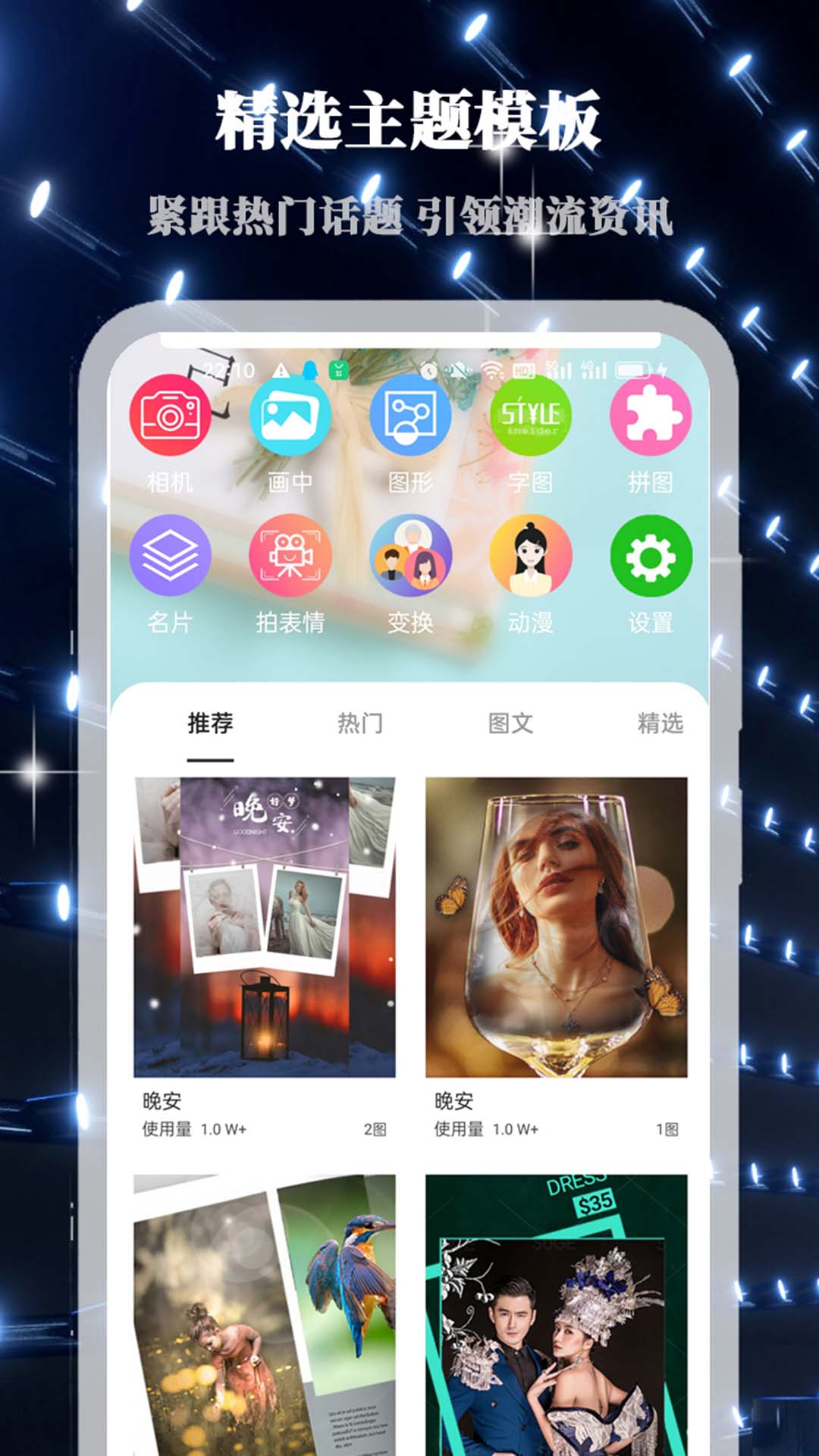 画中人软件封面